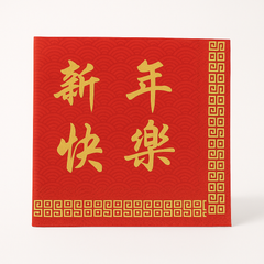 Festive Lunar New Year Lunch Napkins - 6.5 In. x 6.5 In.